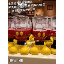 (出清) 香港迪士尼樂園限定 米奇 褲子造型小酒杯 (BP0050)